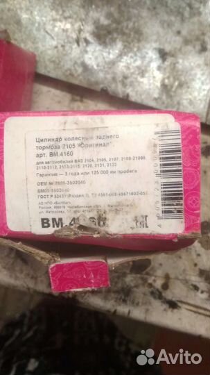 Тормозные цилиндры ваз