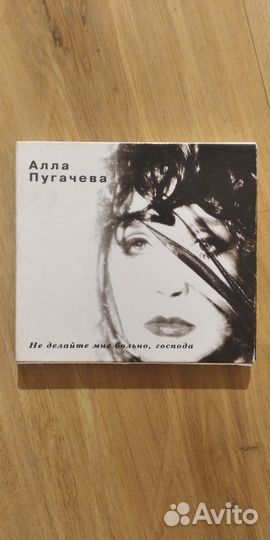 Компакт диски Аллы Пугачевой