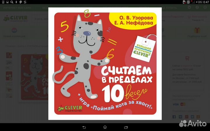 Считаем в пределах 10 новая