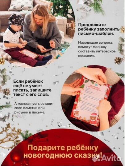 Письмо Деду Морозу с конвертом