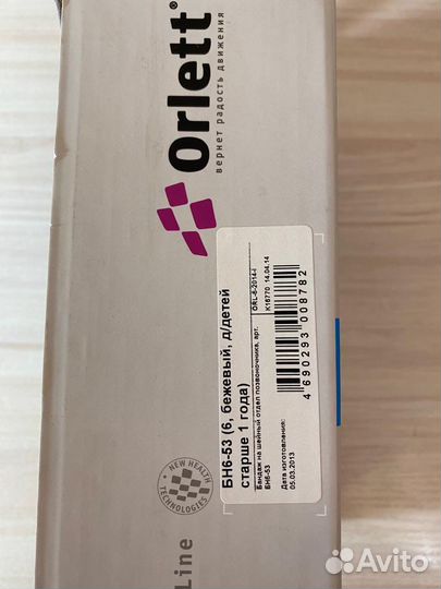 Воротник ортопедический детский