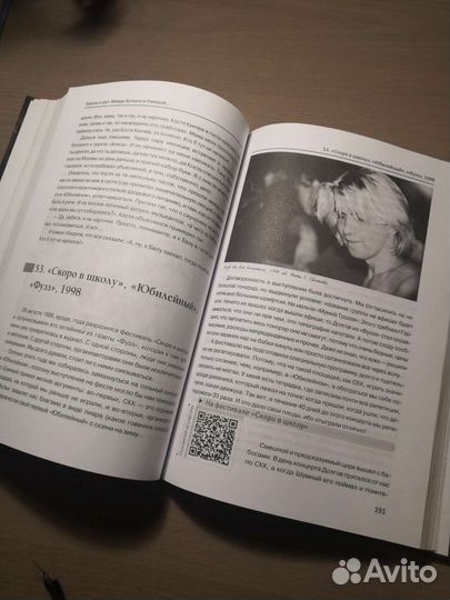 Король и шут книга с автографом