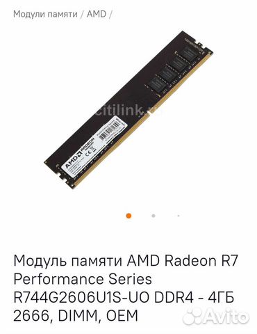 Оперативная память DDR4