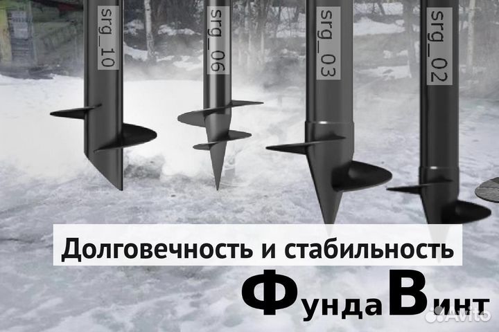 Сваи винтовые для фундамента