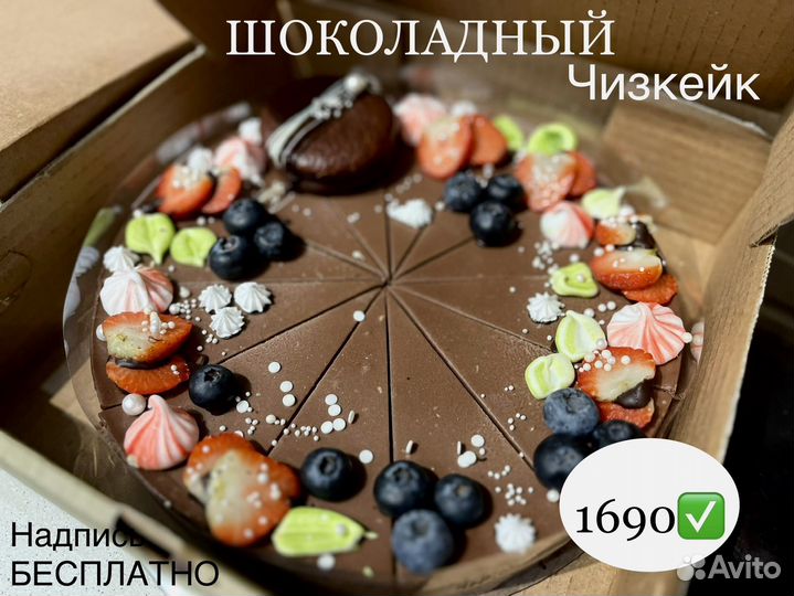 Чизкейк манго-маракуйя