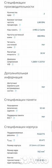 Процессор intel pentium d 915 сокет 775