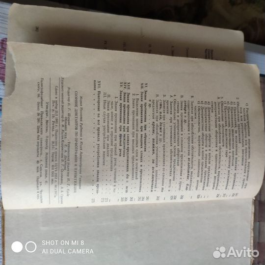 Сборник диктантов