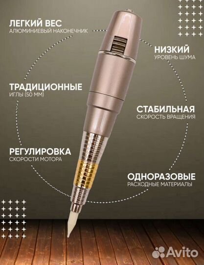 Машинка для татуажа giant sun