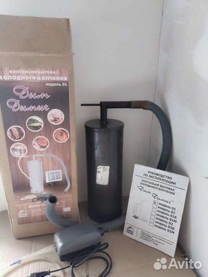 Коптильня холодного копчения