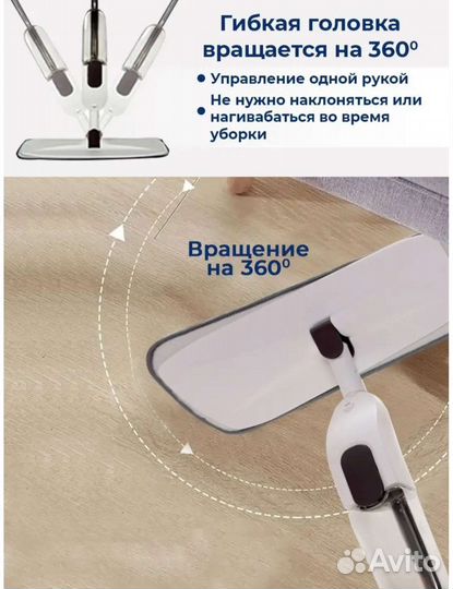 Швабра с распылителем новая