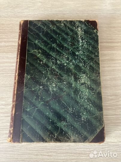 Лекции по истории России. Старинная книга