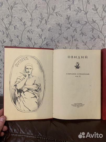 Публий Овидий Назон