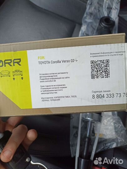 Амортизаторы toyota corolla torr