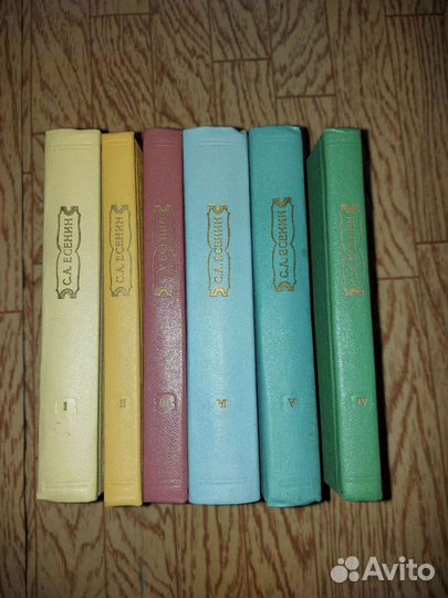 Есенин 6томов 1977