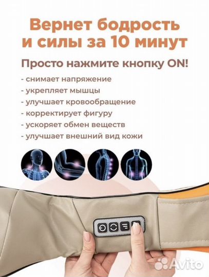 Массажер оригинал