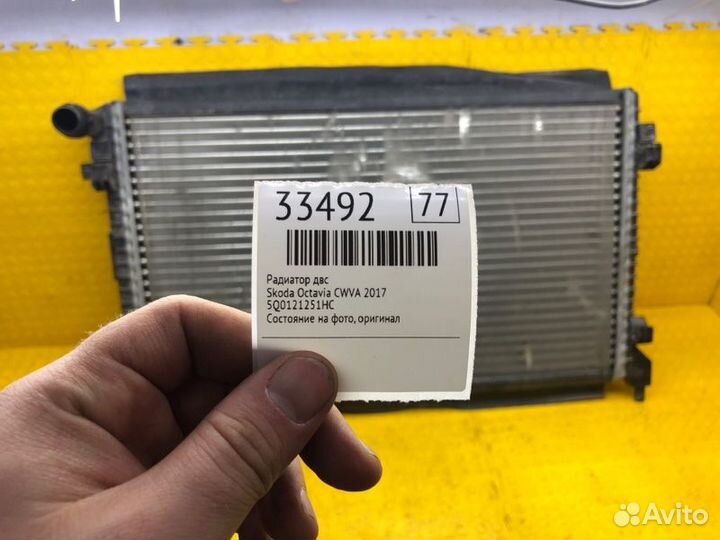 Радиатор двс Skoda Octavia cwva 2017