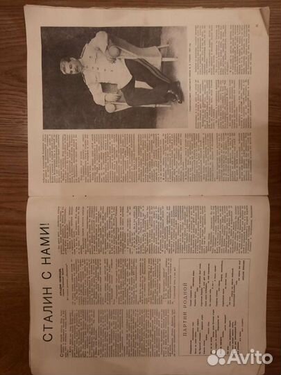 Смерть Сталина Журнал молодой колхозник 1953