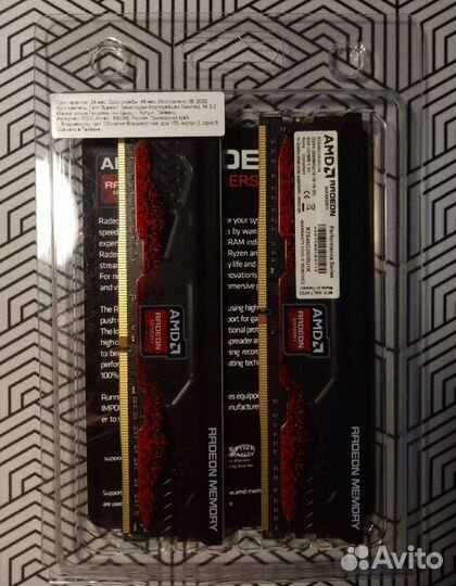 Оперативная память ddr4 8gb AMD Radeon R7 Perf. S