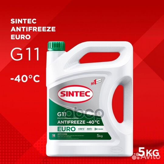 Sintec antifreeze euro G11 green Антифриз готов