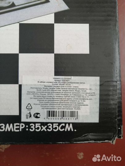 Игра настольная, Шахматы со стопками