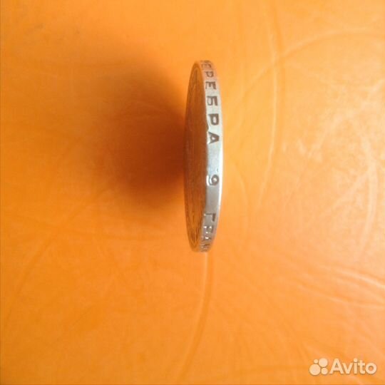 Полтинник 1924 г