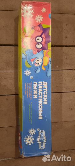 Лыжи детские