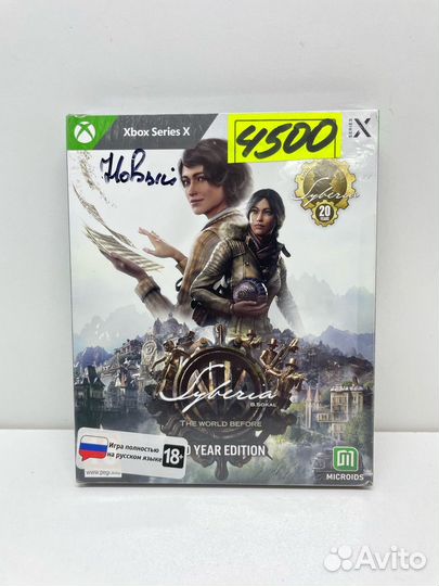 Коллекционное издание Syberia на Xbox Series X