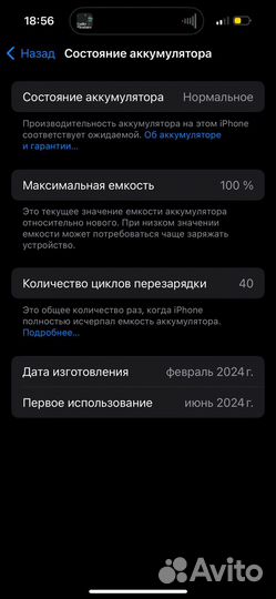 iPhone 15 Pro, 256 ГБ