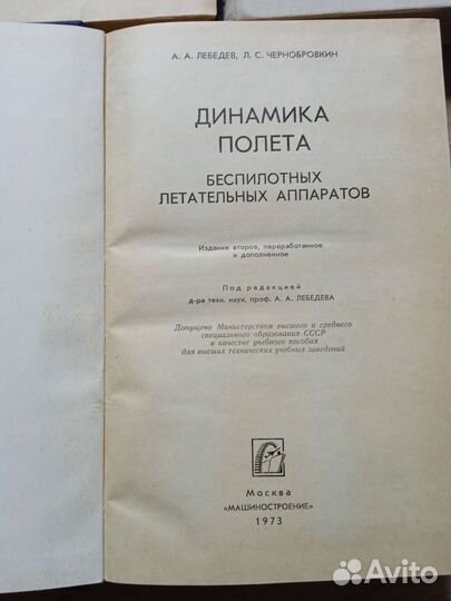 Книги- учебники СССР технические и о науке