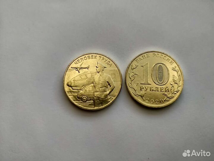 Человек труда 3 монеты. А так же 1рубль 2014 года