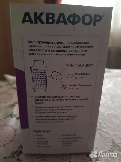 Фильтр для воды Аквафор D5