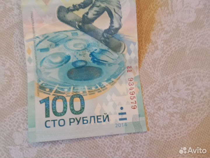 Сочи 2014