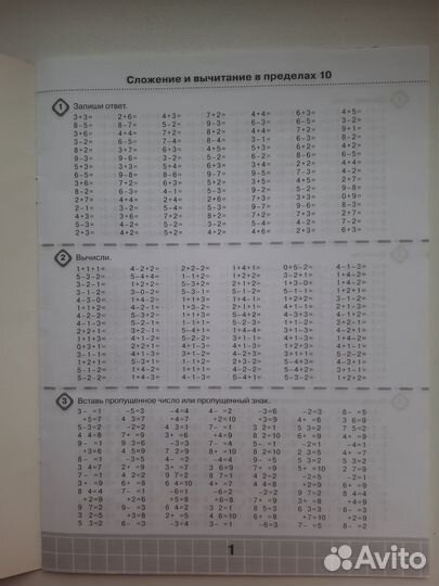 Пособие математика для 1 класса, узорова, нефедова