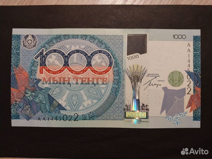 Банкноты Казахстана