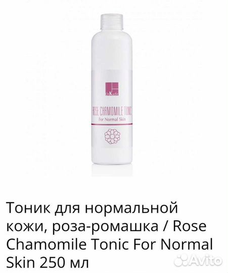 Профессиональная косметика для лица