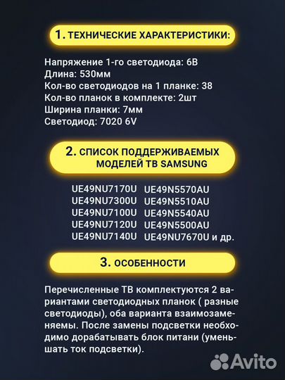 Подсветка для тв Samsung 49