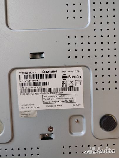 Тв-приставка Tatung STB3210
