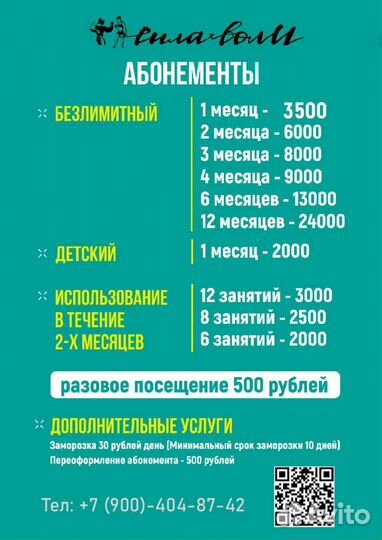 Абонемент в фитнес клуб