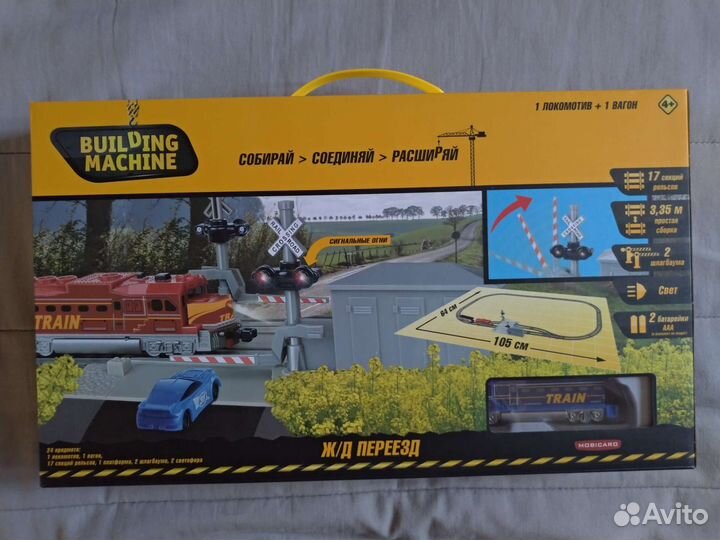 Железная дорога Mobicaro, набор ж/д переезд