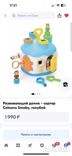 Игрушка Домик сортер развивающий