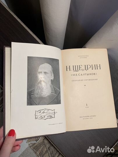 Собрание сочинений Щедрина