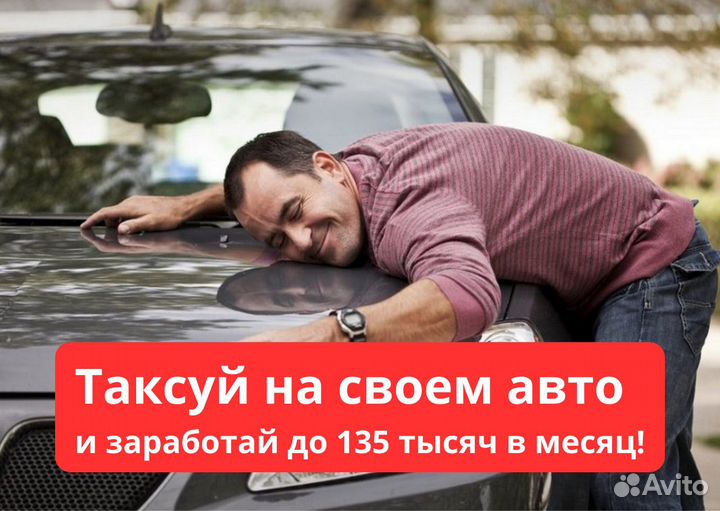 Водитель на своем легковом авто