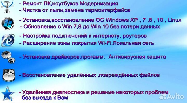 Компьютерная помощь