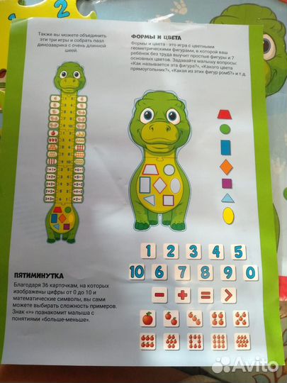 Набор учись считать с динозавриком