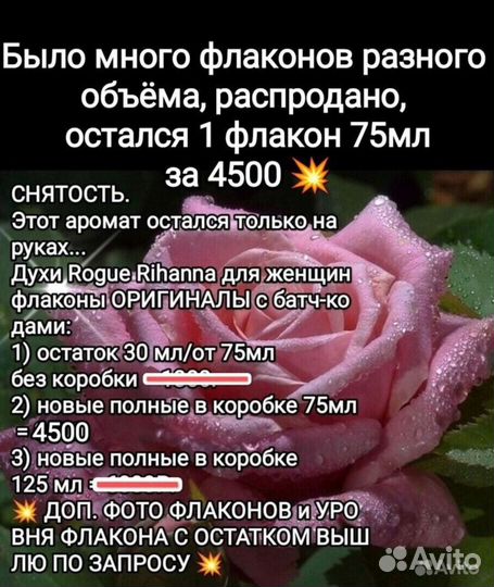 Духи парфюмерия