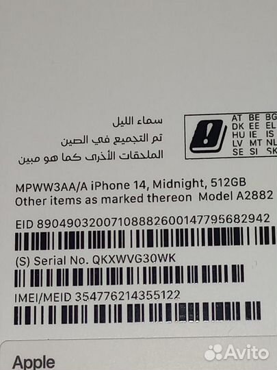 iPhone 14, 512 ГБ