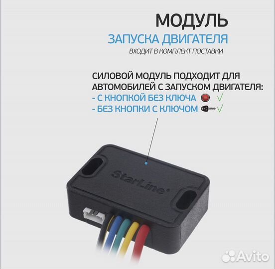 Сигнализация StarLine A93 eco v2