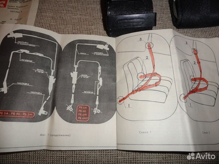 Ремни безопасн. заз 968