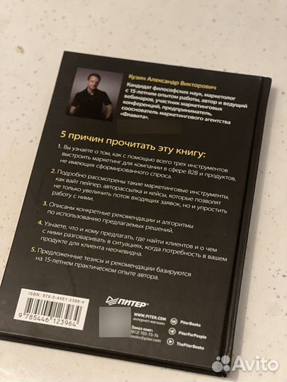 Как продавать, когда не покупают