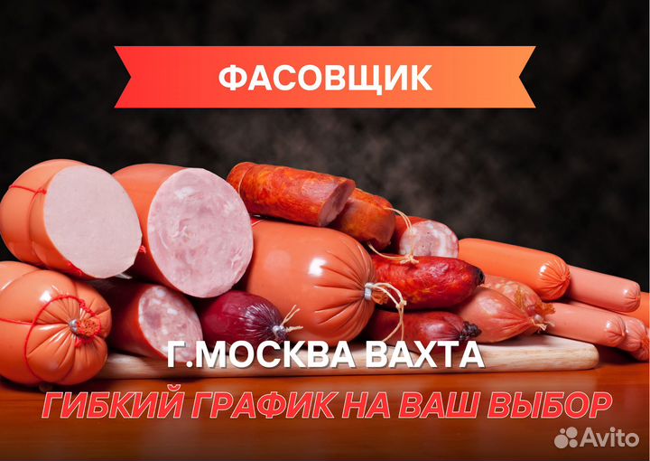 Грузчик высокая зп